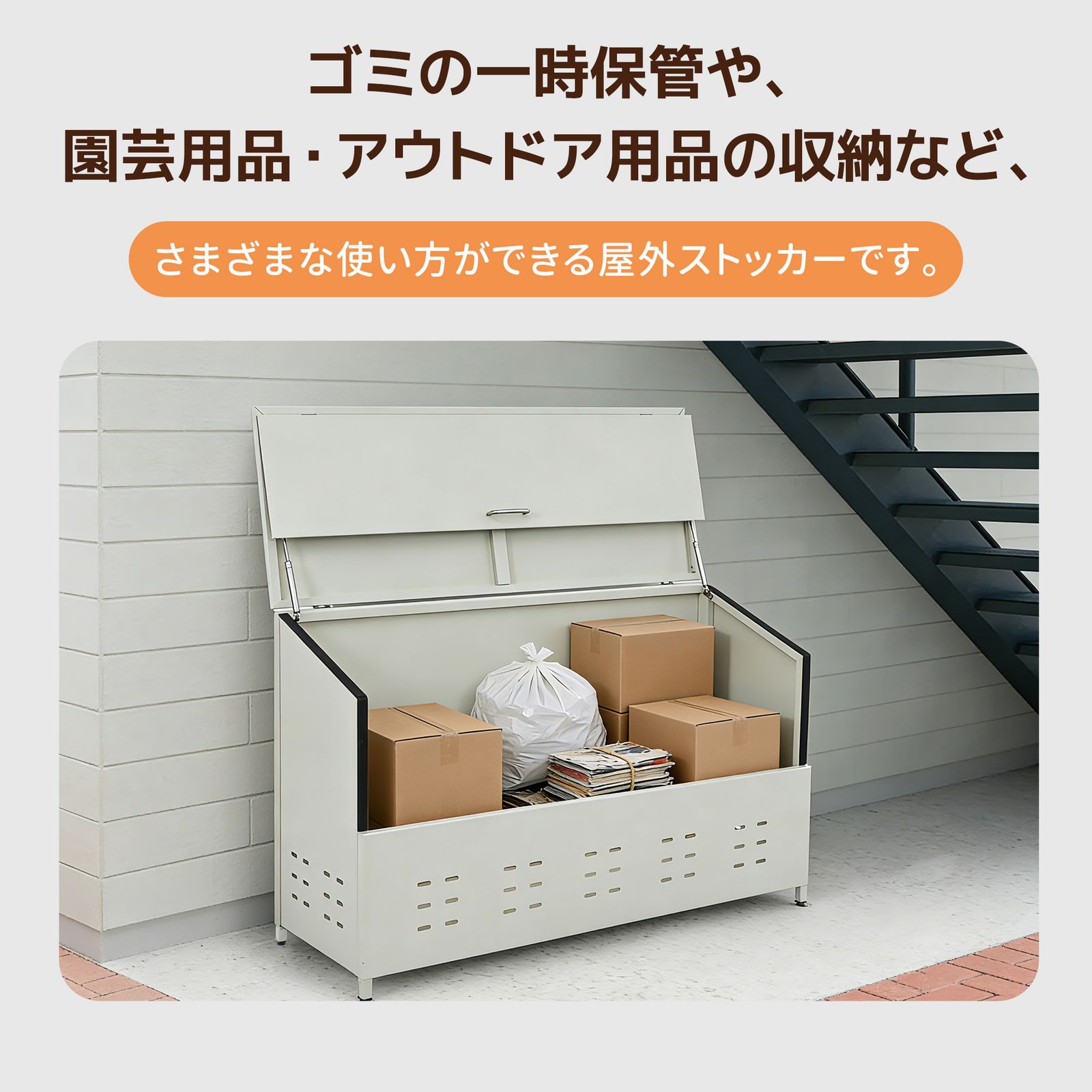 新入荷｜ゴミ箱 屋外 収納庫 大容量 308L 自立できる蓋 通気性抜群 