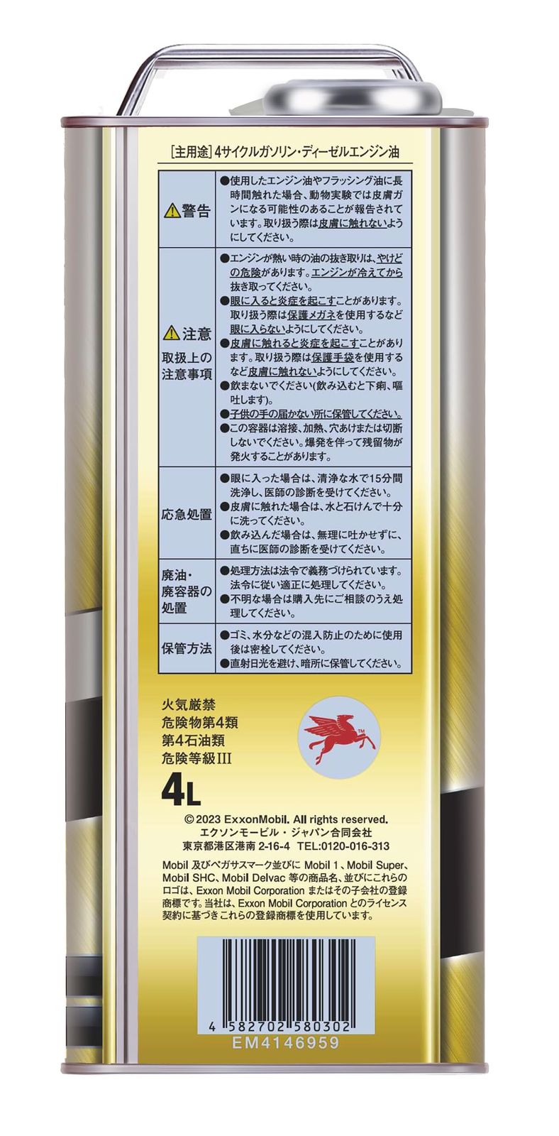 新品 モービル(Mobil) エンジンオイル Mobil 1 0W-40 SP/CF A3