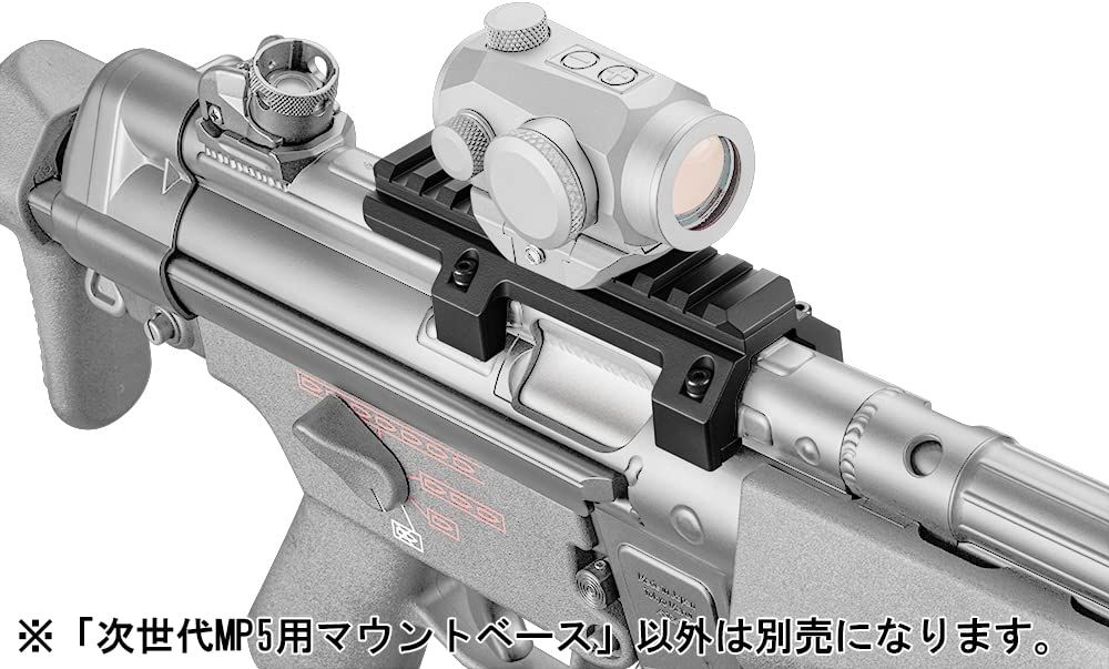 新品 東京マルイ(TOKYO MARUI) パーツ No.244 次世代MP5用 マウント