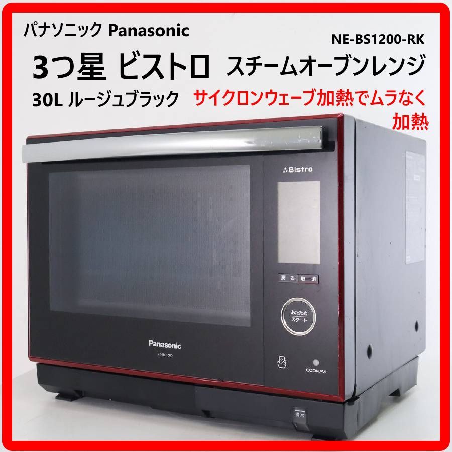 Panasonic Bistro NE-BS1200-W ジャンク品 Panasonic ビストロ スチームオーブンレンジ NE-BS1200 Panasonic