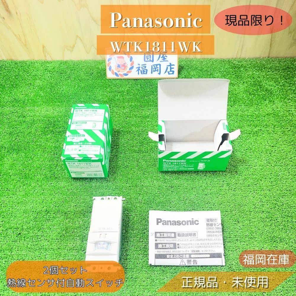 新品】パナソニック WTK1811WK 熱線センサ付自動スイッチ Panasonic