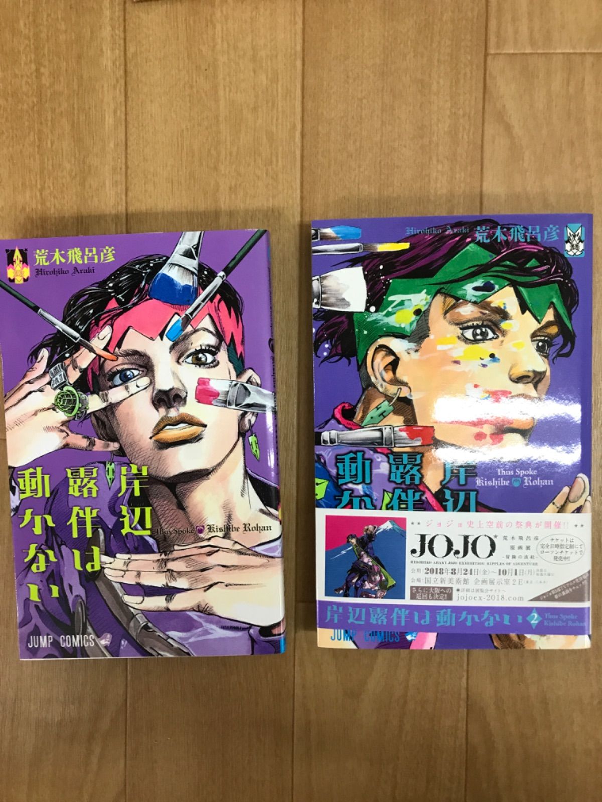 ☆【未開封1冊】ジョジョの奇妙な冒険 1～63巻 コミック全巻セット ＋