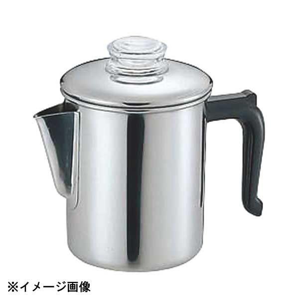 【新品】本間製作所 18-8パーコレーター 8人用 159017