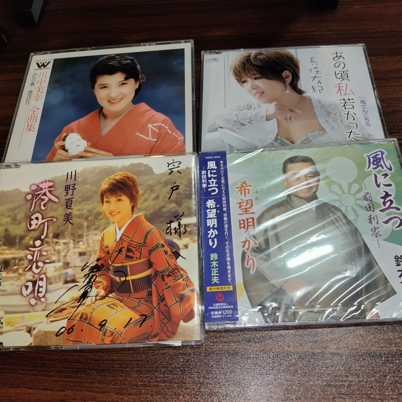 演歌/歌謡曲 中古CD 4点セット 訳あり処分特価品 管理番号260328-161 