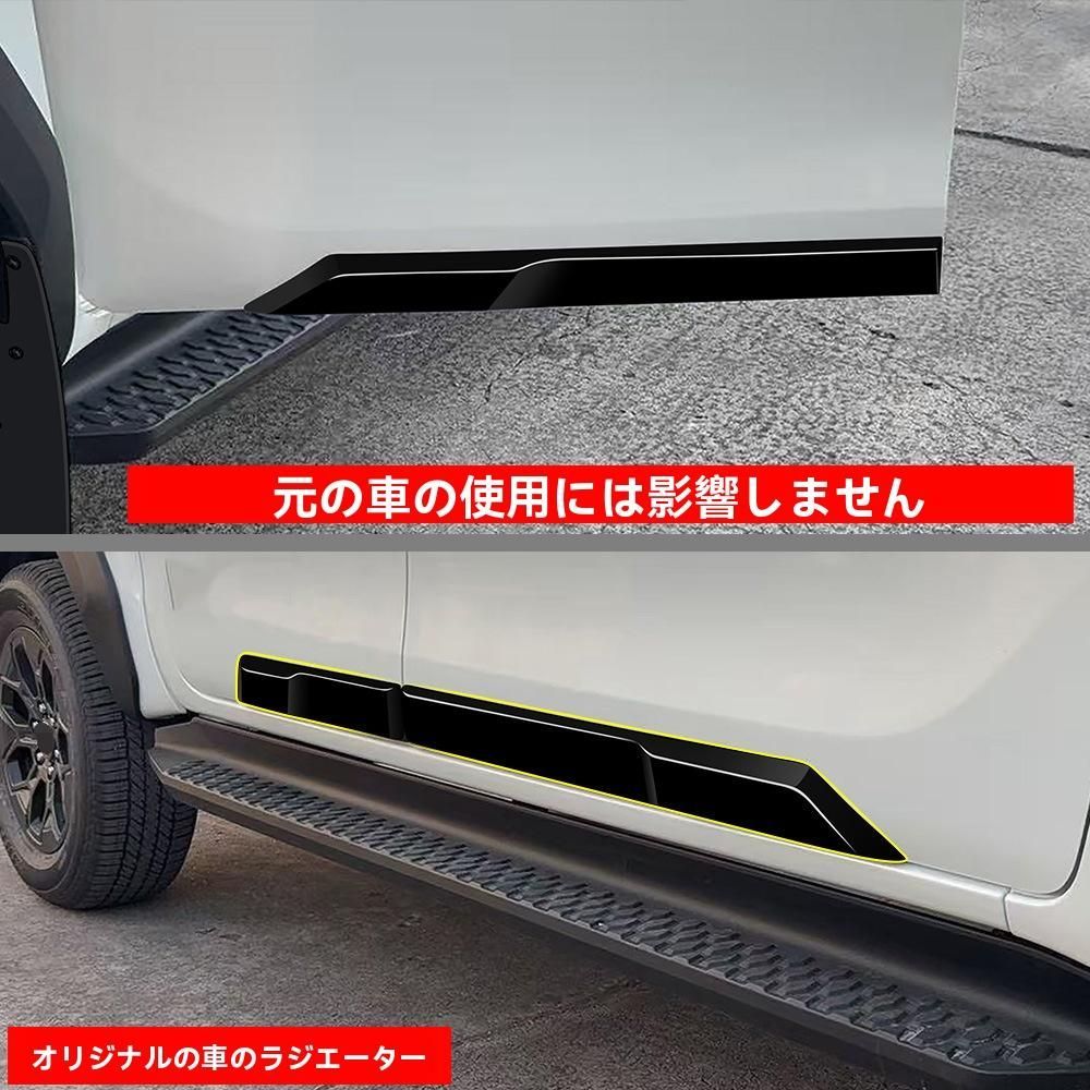 TOYOTA トヨタ HILUX ハイラックス 26年対応 ボディサイドモール 4点