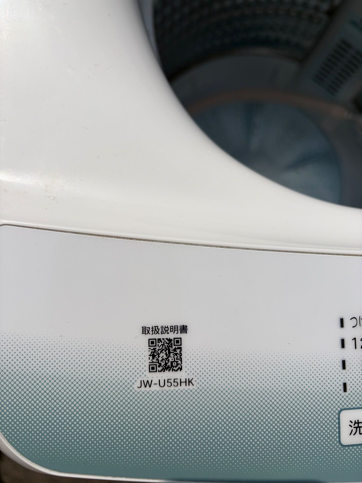 配送◯/引取り◯/発送不可/神戸】Haier 全自動洗濯機 2021年製 JW 