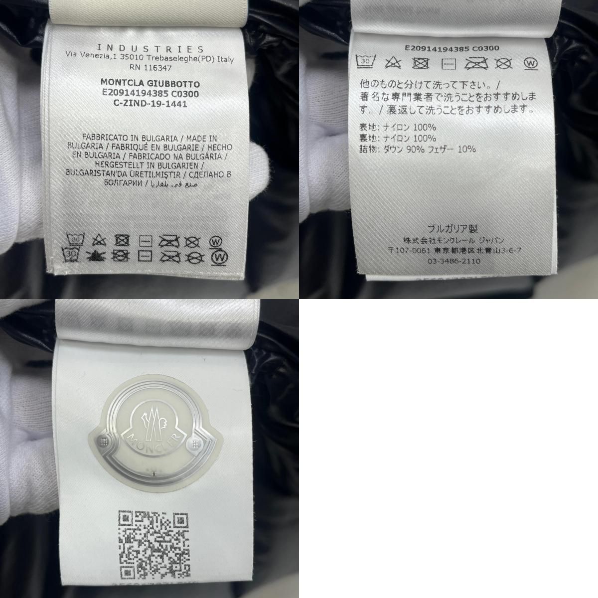 加古川店】 中古 MONCLER | モンクレール ダウンジャケット MONTCLA