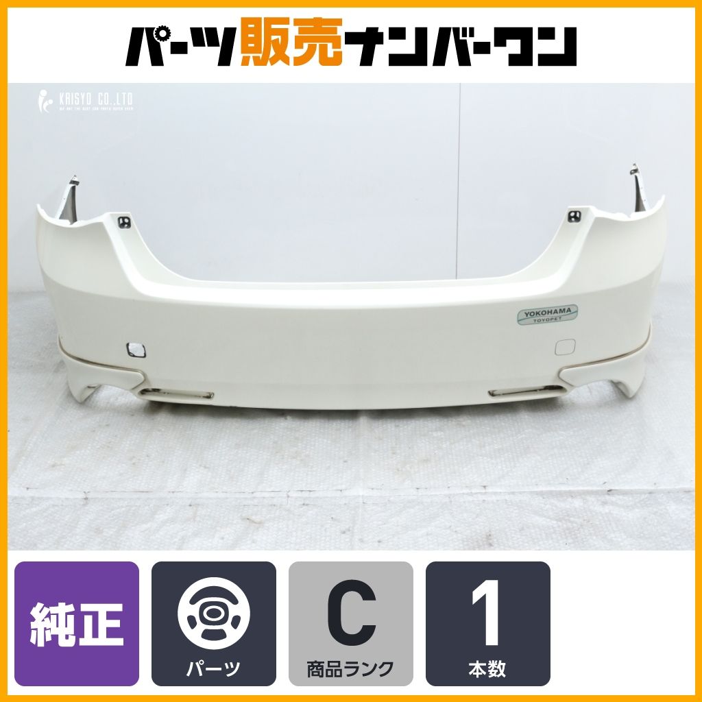 良好】トヨタ GRX130 マークX Sパッケージ 前期 純正 リアバンパー 