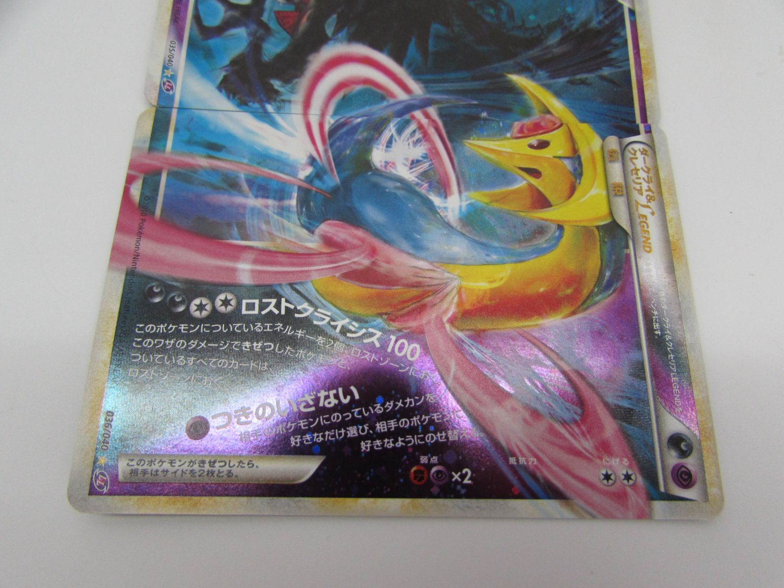 ポケットモンスター ポケモンカード ポケカ ダークライ＆クレセリア 