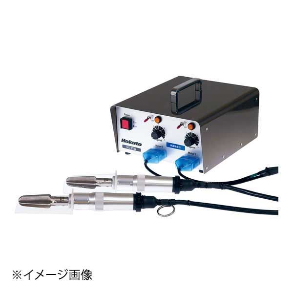 【新品】うろこ取り名人 HS-15W(二人用)