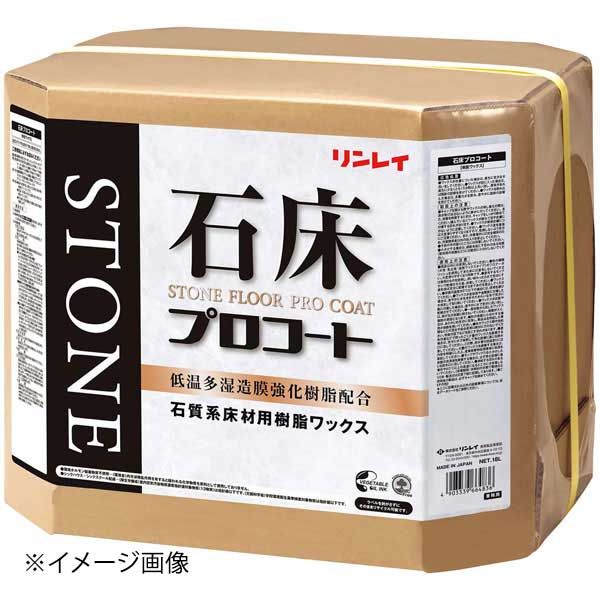 【新品】リンレイ 石床用ワックス プロコート 18L