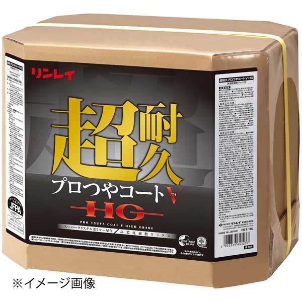 【新品】リンレイ 樹脂ワックス 超耐久プロつやコートV HG RECOBO 18L