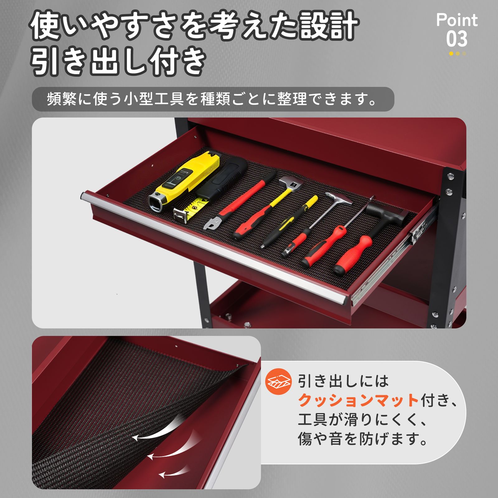 ツールキャビネット ツールワゴン ツールカート工具カート ロール