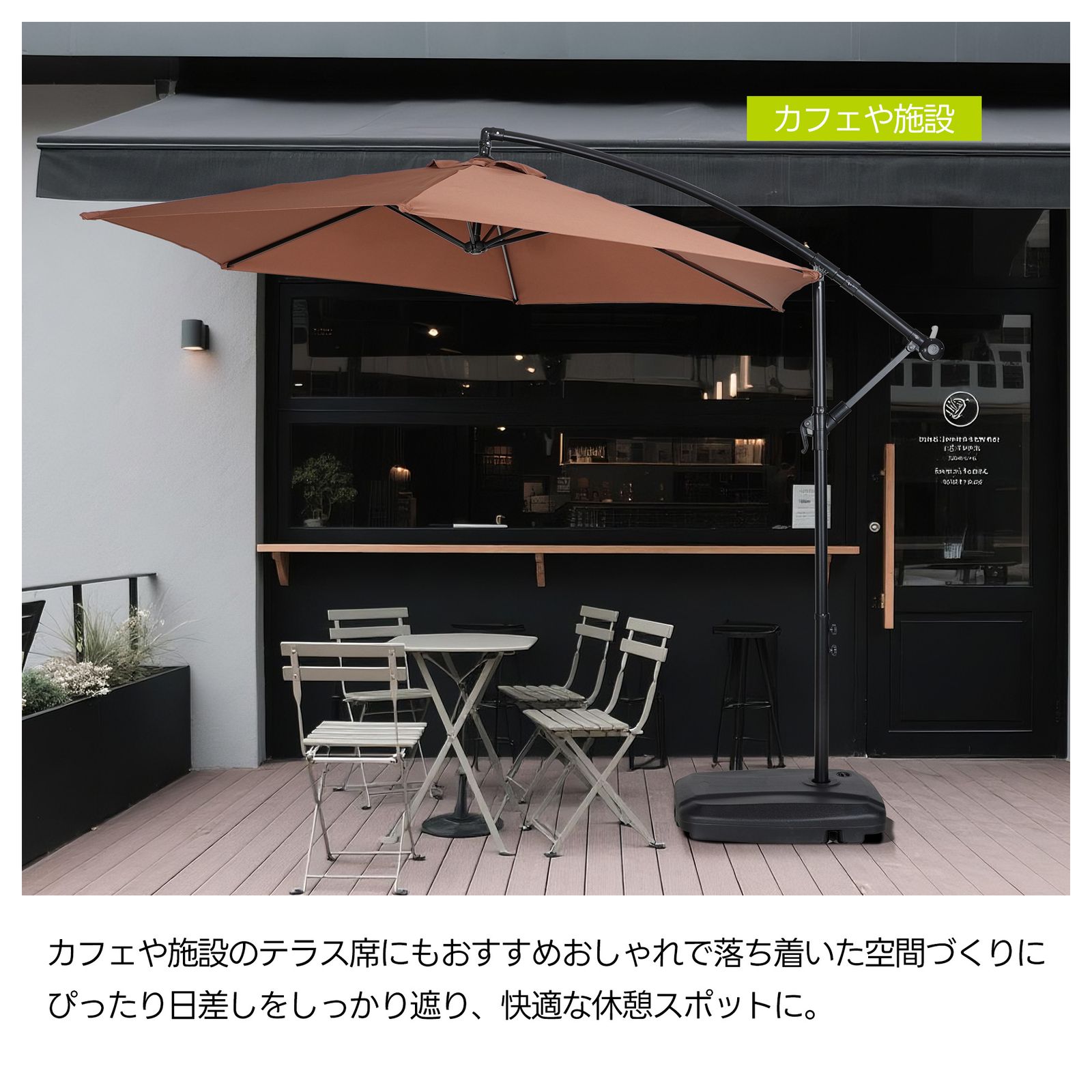 【5月23日再入荷予定】直径300cm 30+UPF紫外線 対策角度調整 専用ベース付き パラソル ガーデンパラソル 風に強い 大型 円形 ビーチパラソル ガーデニング 庭 キャンプ 日傘 家庭での使用 商業利用 海辺 プール 海の家ブラウン ブラウン