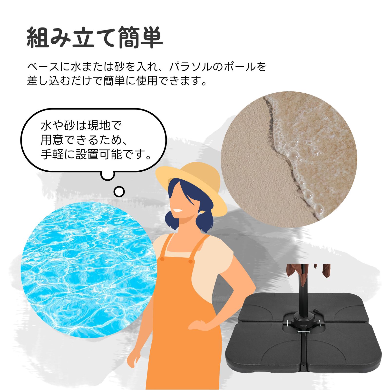 数量限定｜パラソル 専用ベース付き 直径300cm 30+UPF紫外線 対策角度