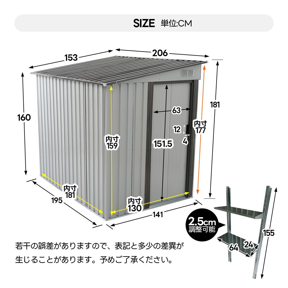 数量限定｜可動棚なし物置 屋外 スチール 倉庫 戸外収納庫 幅153*奥行き206*高181 物置き おしゃれ 大型 収納庫 屋外物置 防さび ベランダ 防水 ドア 引戸 スチール物置 屋外収納 ガーデニング 庭
