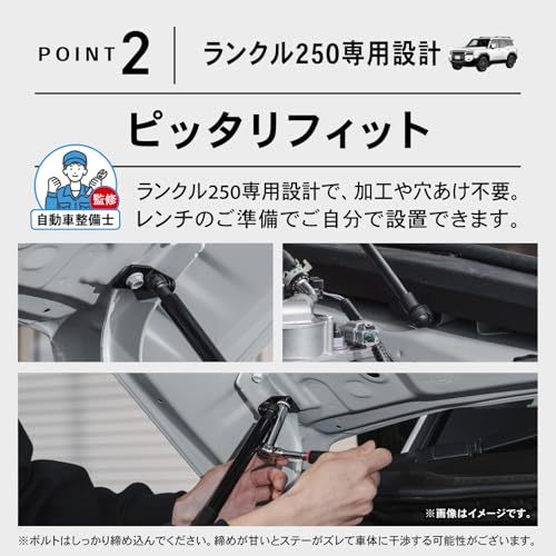 自動車整備士監修] クラフトワークス ランクル250 ボンネットダンパー