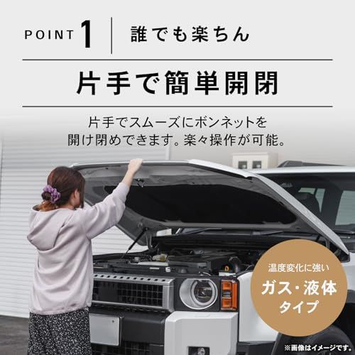 自動車整備士監修] クラフトワークス ランクル250 ボンネットダンパー