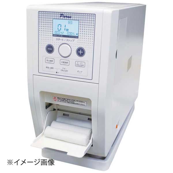 【新品】プールス 除菌タオルディスペンサー F-1721TBG
