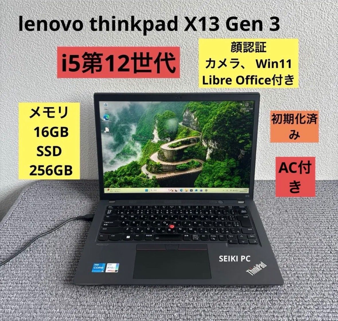 LENOVO□ThinkPad X13 Gen3 Core i5 1235U メモリー16GB/SSD 512GB