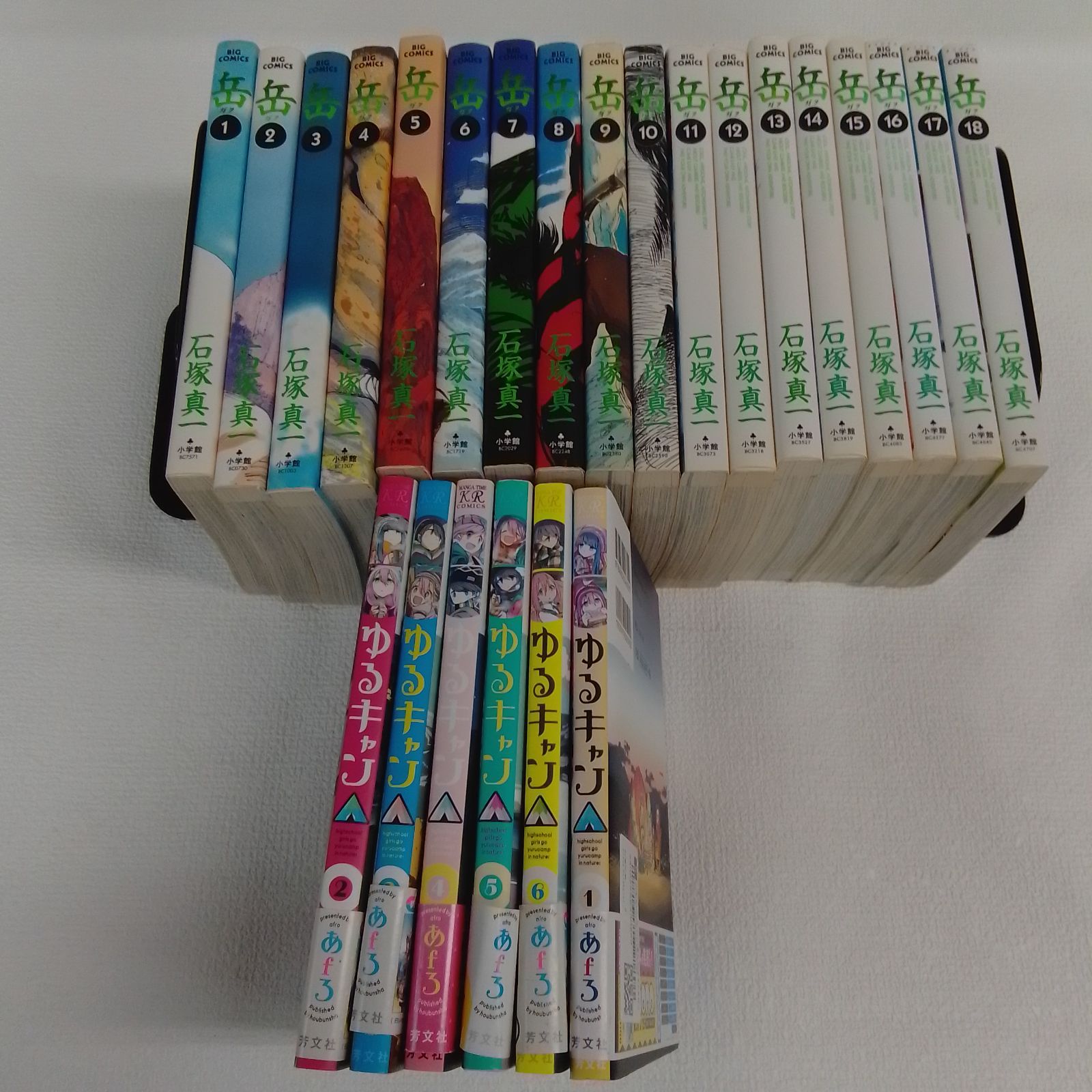 送料無料，正規品】 岳 ガク 1～18巻・ゆるキャン 1～6巻 コミックセット