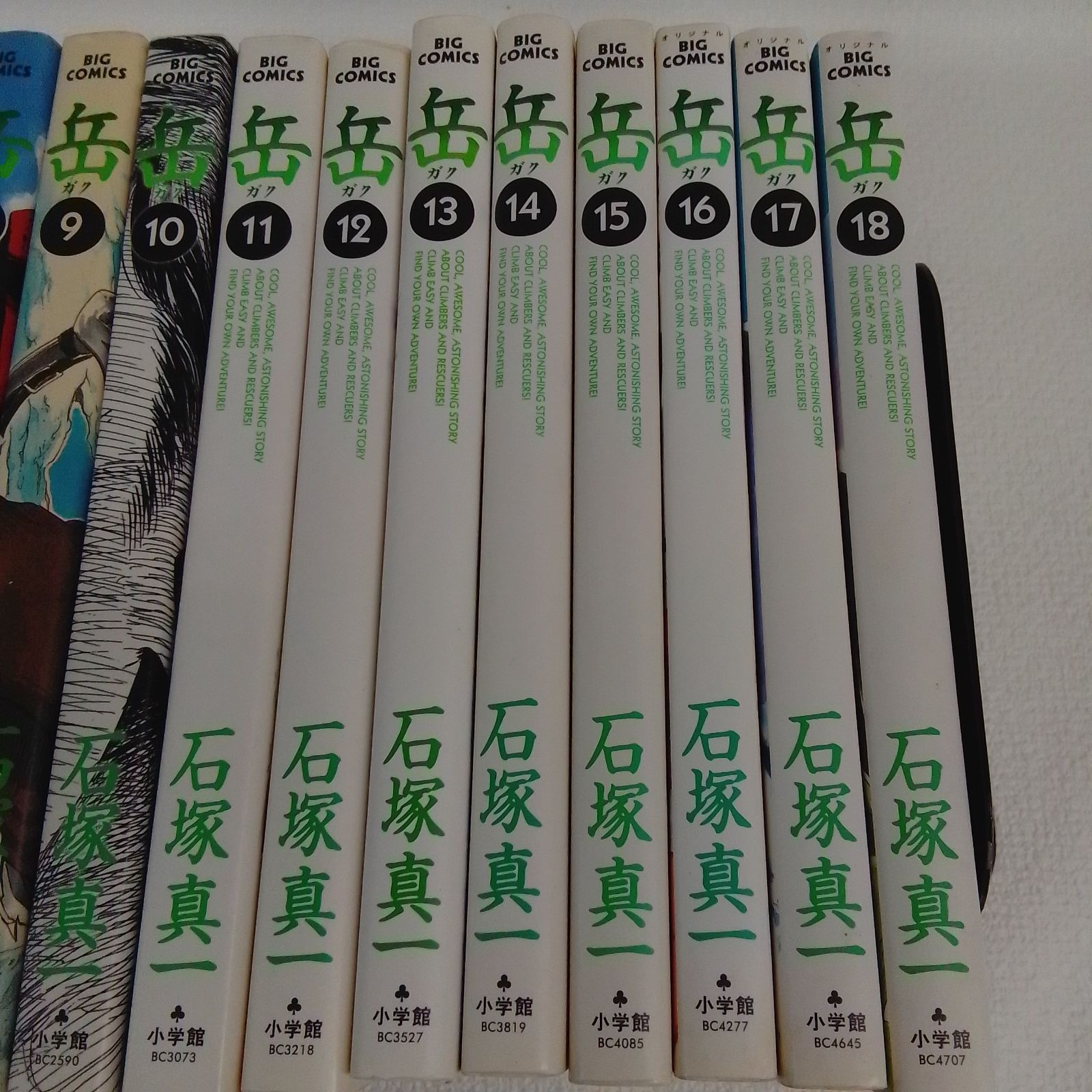 送料無料，正規品】 岳 ガク 1～18巻・ゆるキャン 1～6巻 コミックセット