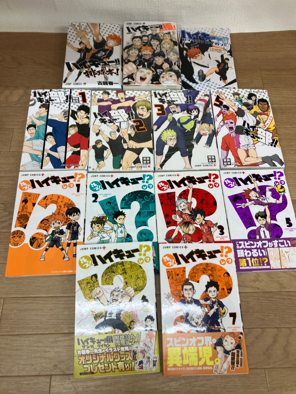 ハイキュー全巻セット関連本11冊付き 排球極あり！ Magazines Books