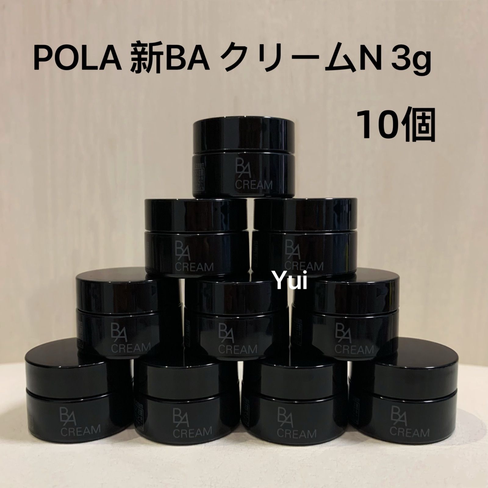最新予約アイテム」 第6世代ポーラB.A クリームN 3gx10個=30g 【公式通販】