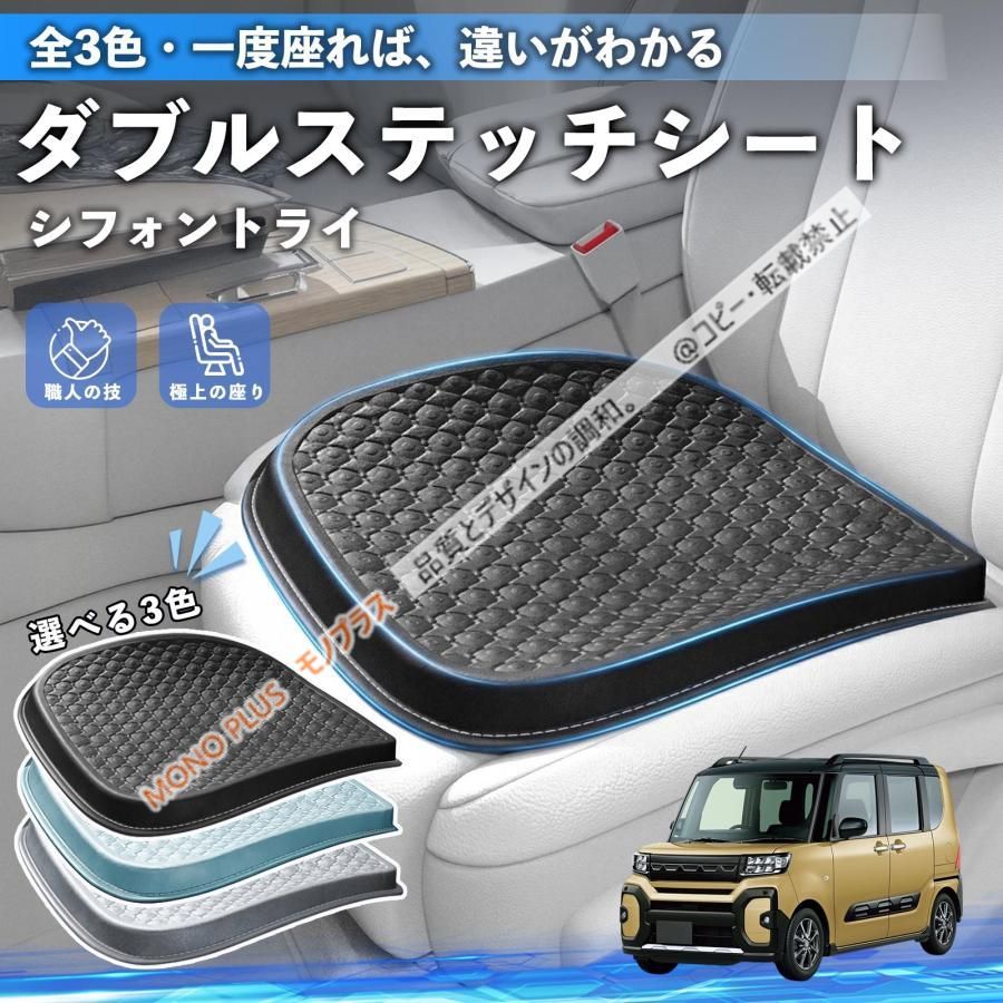 【送料無料】スバル シフォントライ シートクッション カークッション 車用 座布団 特大 冷感 通気性 夏 蒸れない 柔らかい 圧力分散 全席 運転席 助手席 CZD328Q128