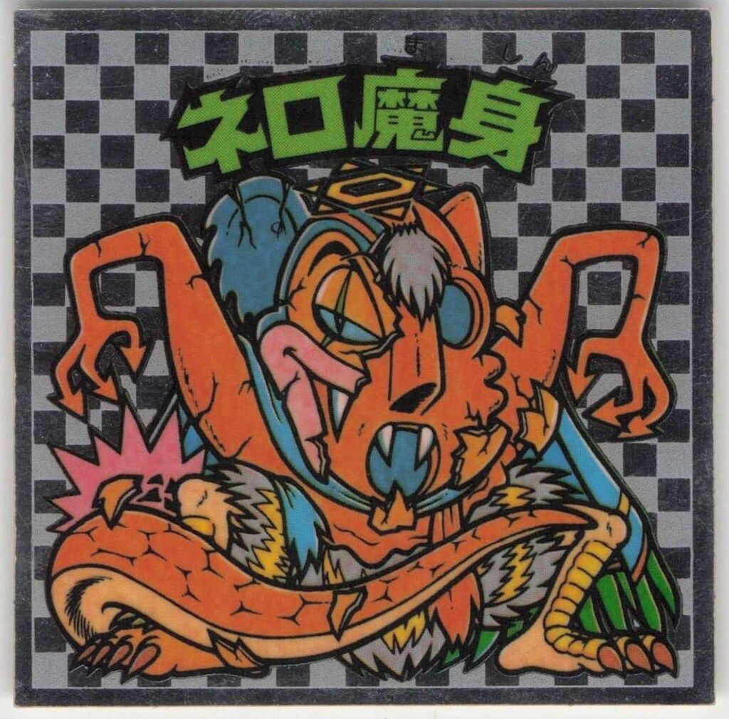 旧ビックリマン ロッテ 枠ズレエラー 旧ビックリマンアイス版 魔 