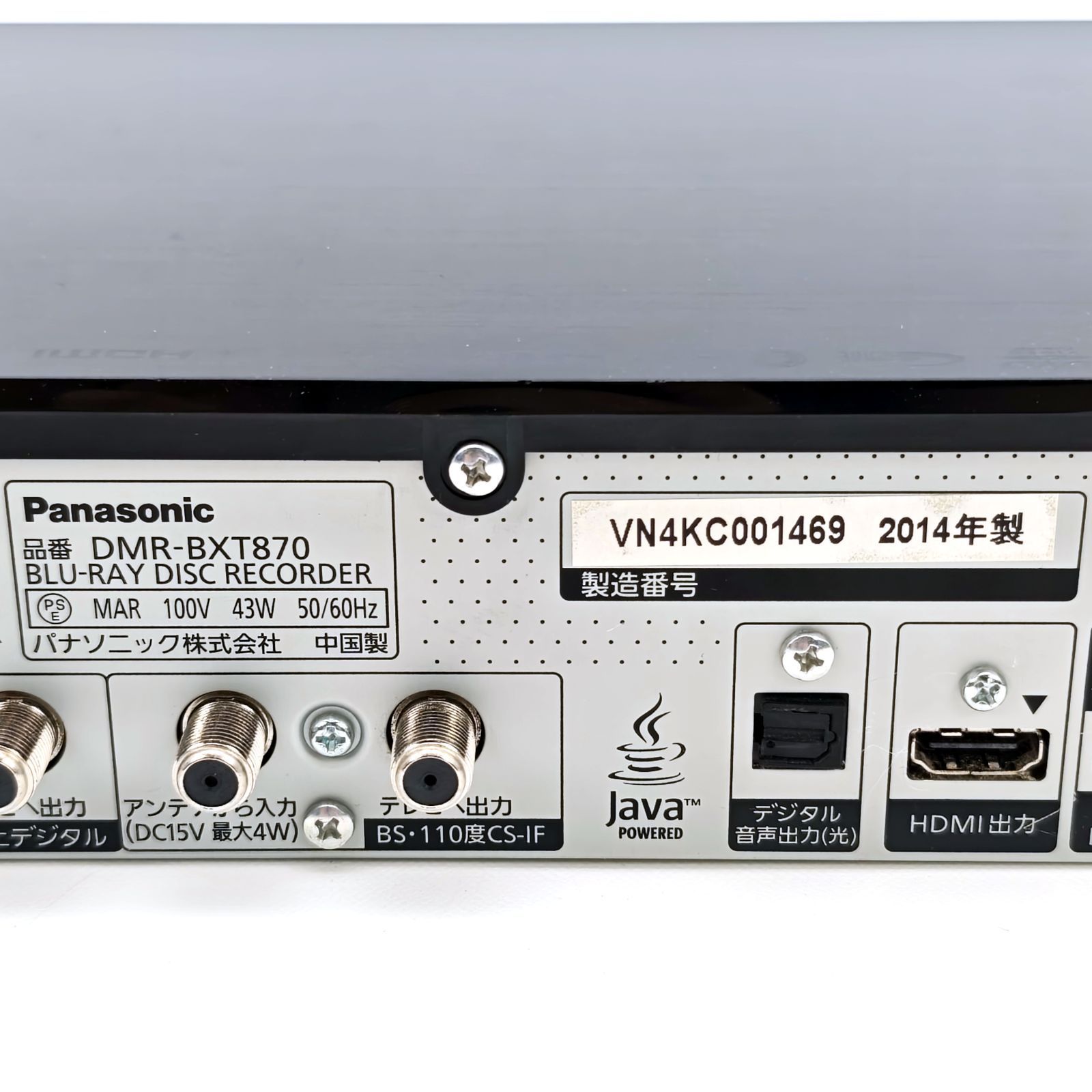 Panasonic パナソニック DIGA DMR-BXT870 全録ブルーレイレコーダー 