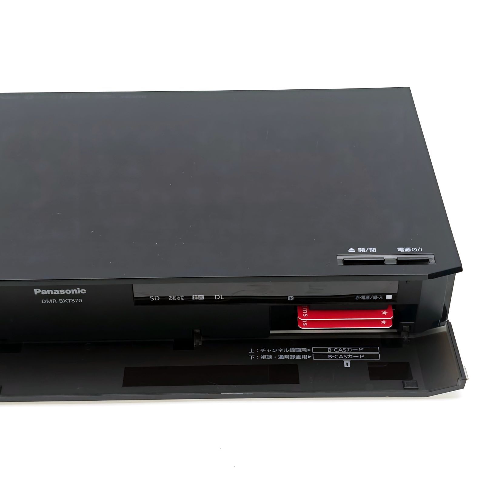 Panasonic DMR-BXT870 Blu-rayディスクレコーダー 【公式通販】