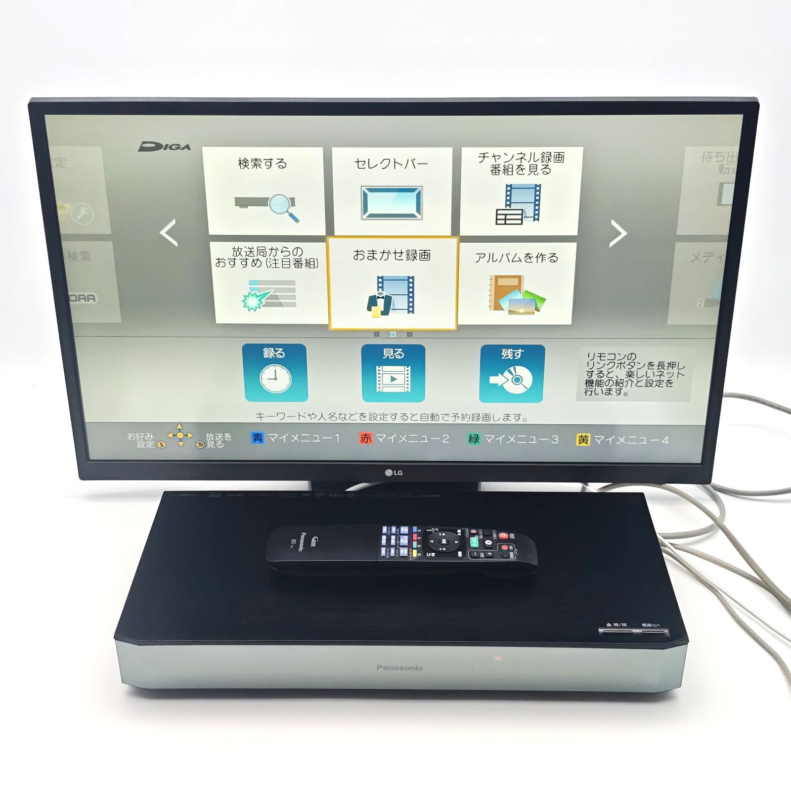 Panasonic パナソニック DIGA DMR-BXT870 全録ブルーレイレコーダー 