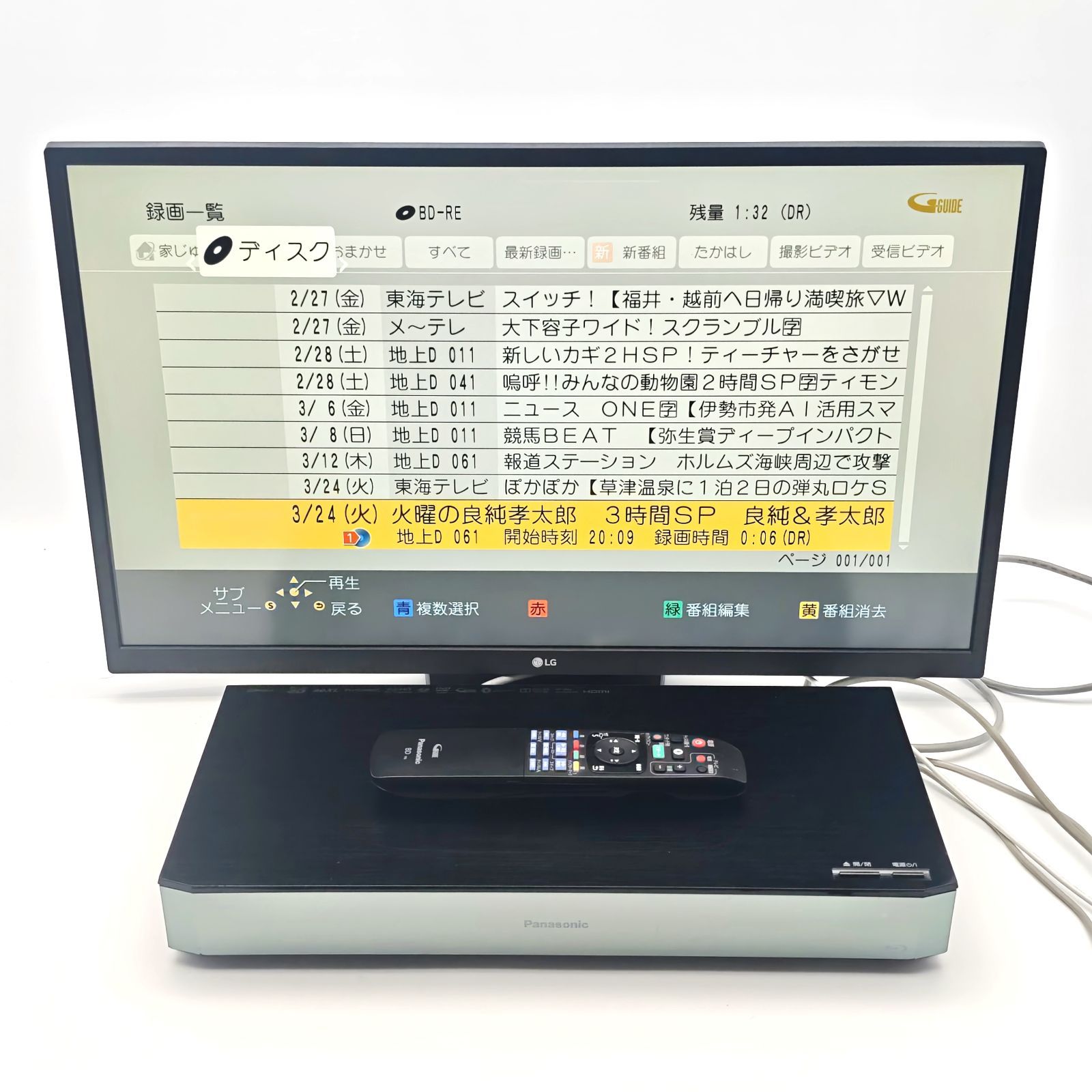 DIGA HDD BDレコーダー DMR-BXT870 7ch同時録画 【公式通販】