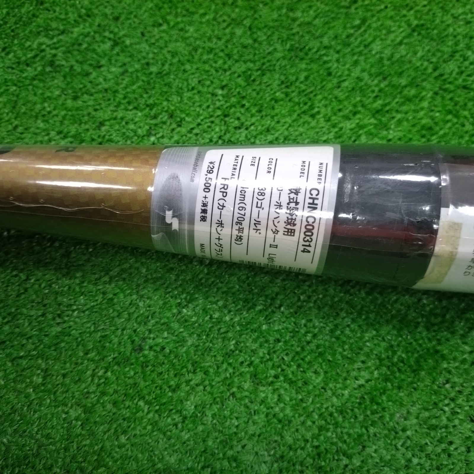 軟式バット SSK カーボハンターⅡ ライト 84cm 670g平均 - メルカリ