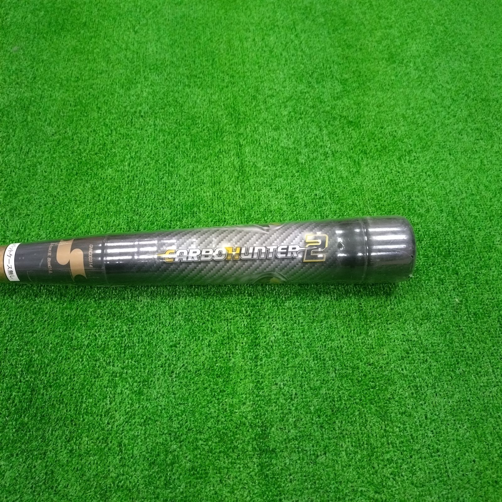 軟式バット SSK カーボハンターⅡ ライト 84cm 670g平均 - メルカリ