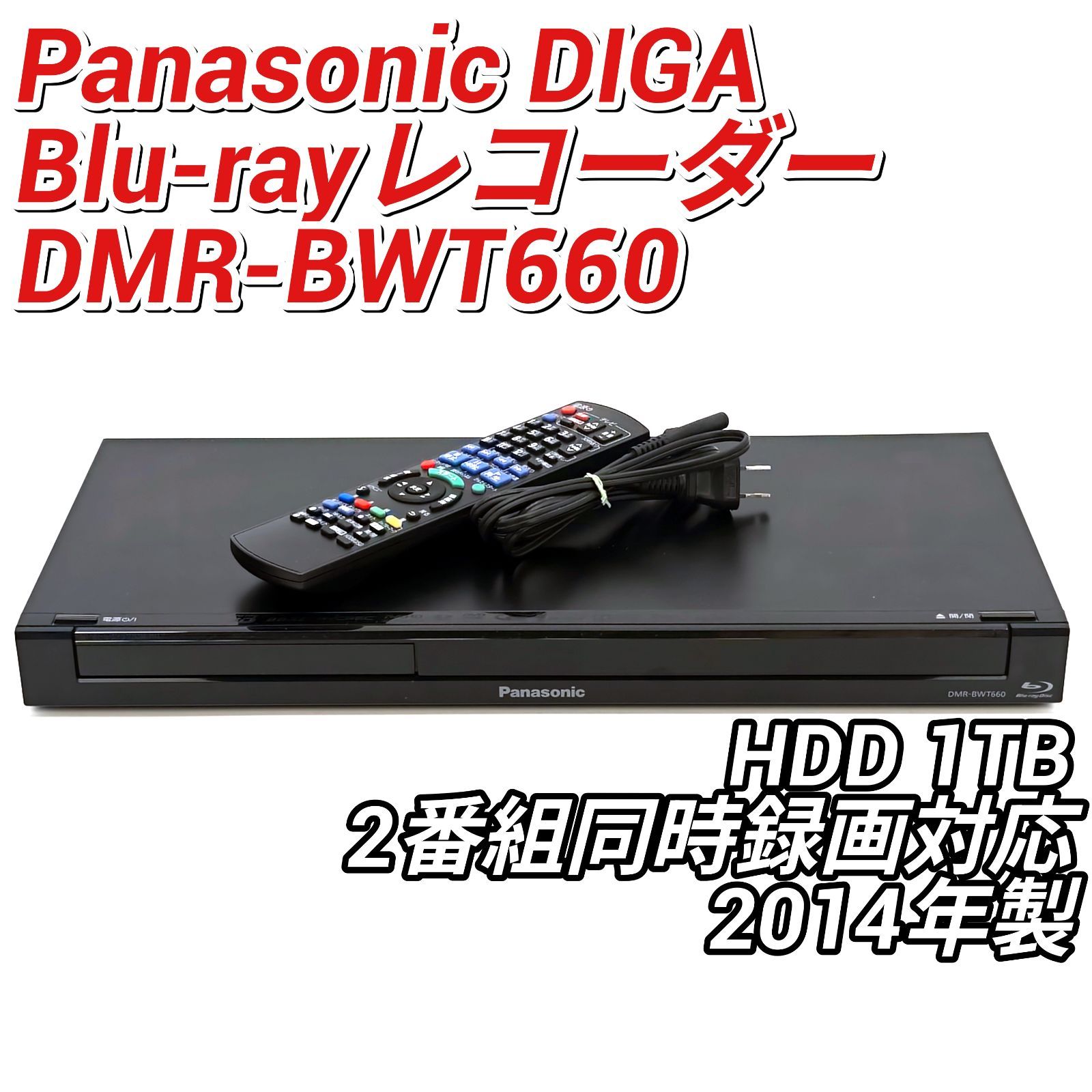 Panasonic パナソニック DIGA DMR-BWT660 ブルーレイレコーダー Blu 