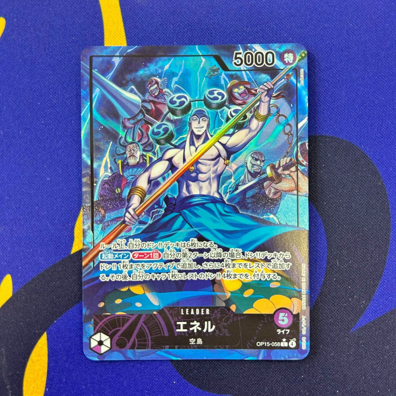 エネルリーダーパラレル金文字