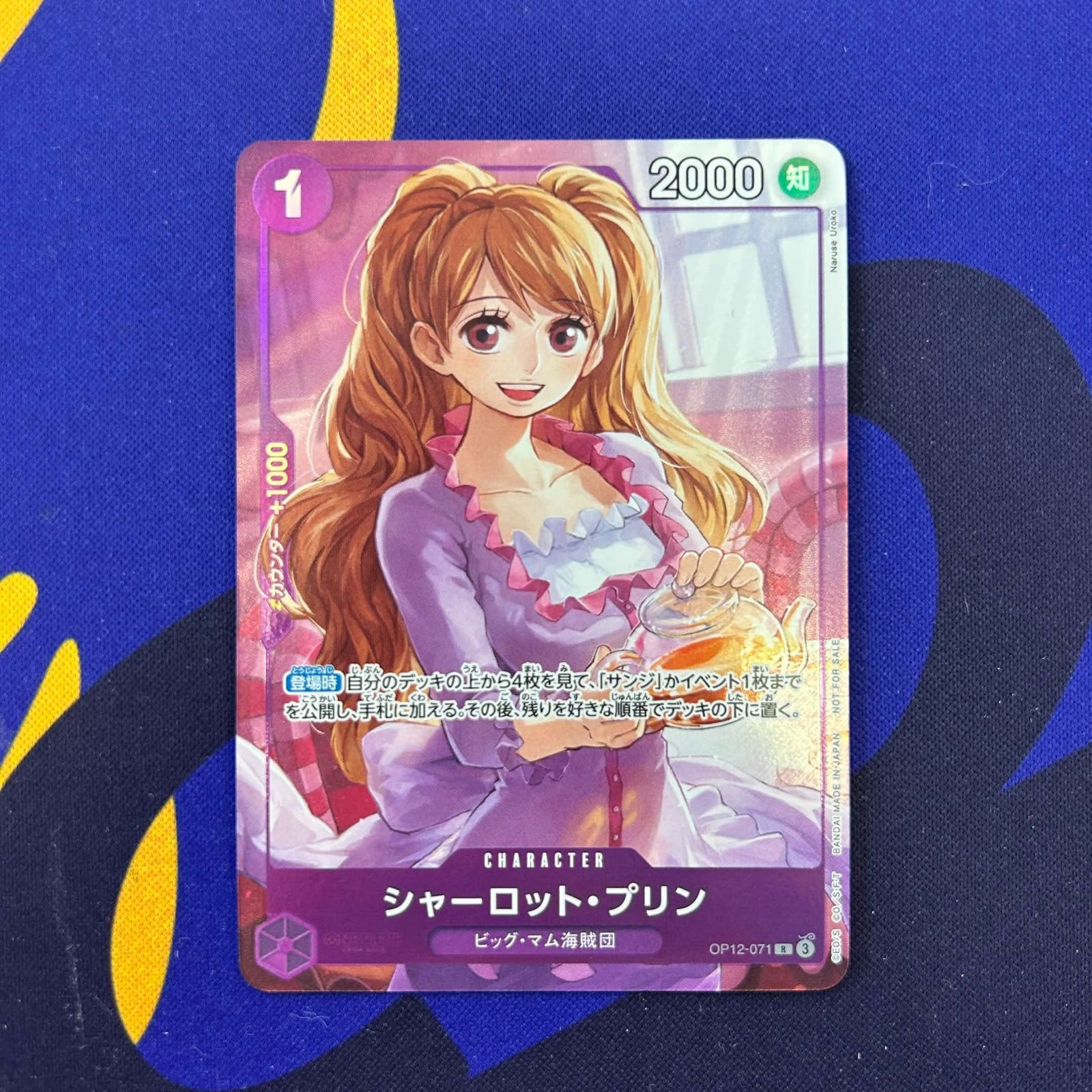 シャーロット・プリン R マッチングバトルプロモ - メルカリ