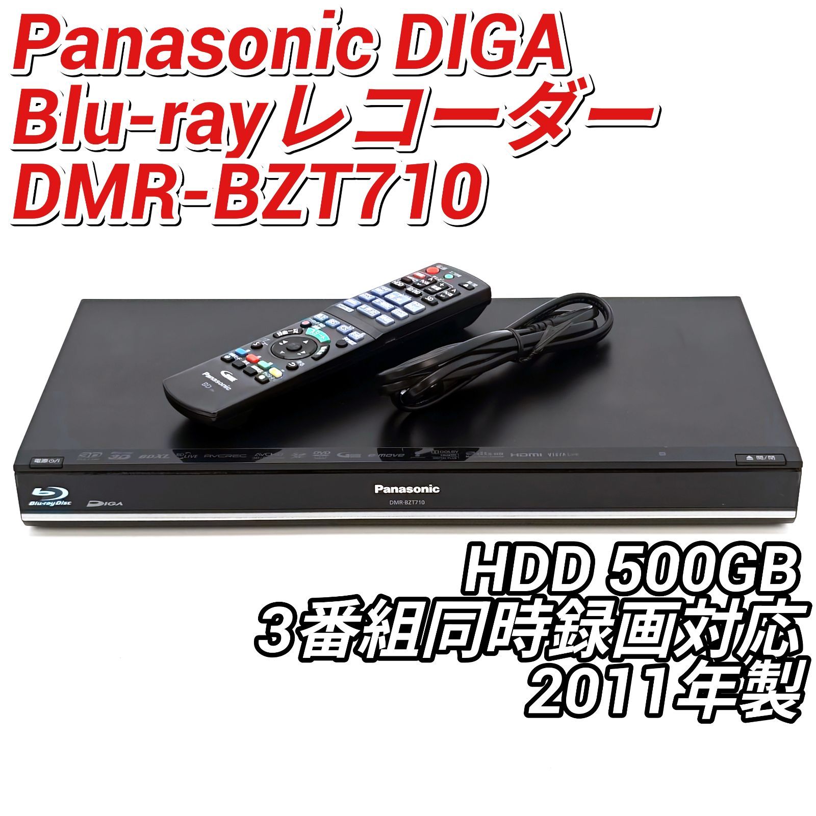 Panasonic パナソニック DIGA DMR-BZT710 ブルーレイレコーダー Blu