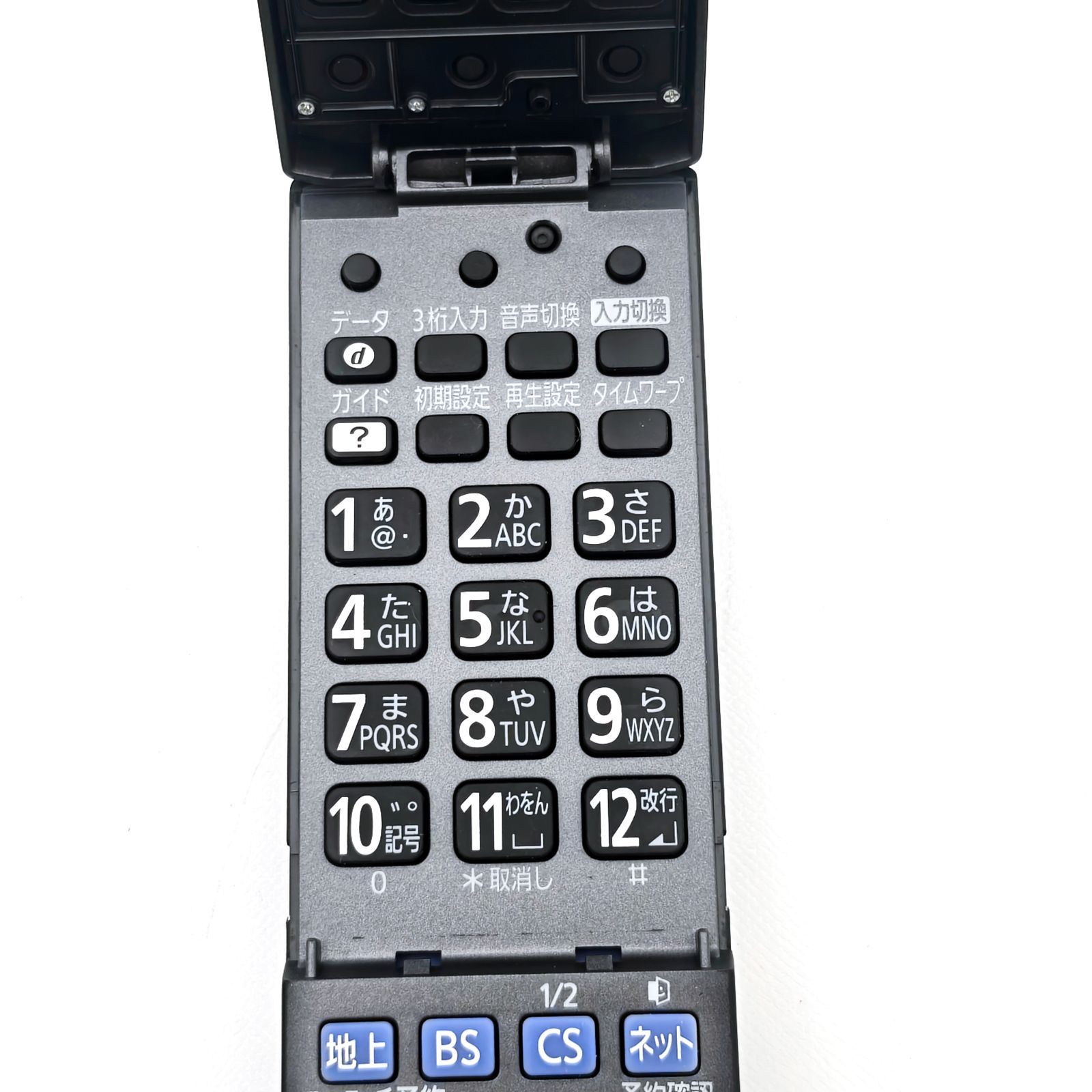 Panasonic パナソニック DIGA DMR-BZT710 ブルーレイレコーダー Blu