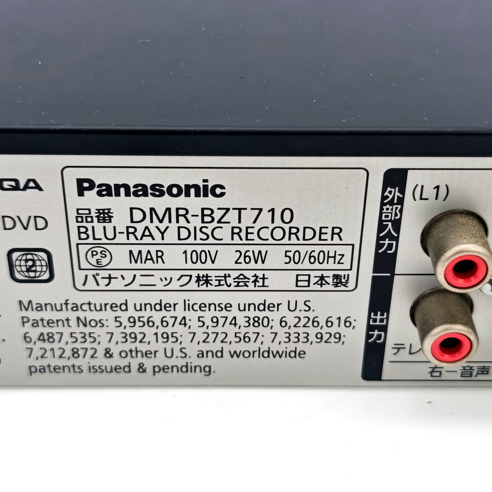 Panasonic パナソニック DIGA DMR-BZT710 ブルーレイレコーダー Blu