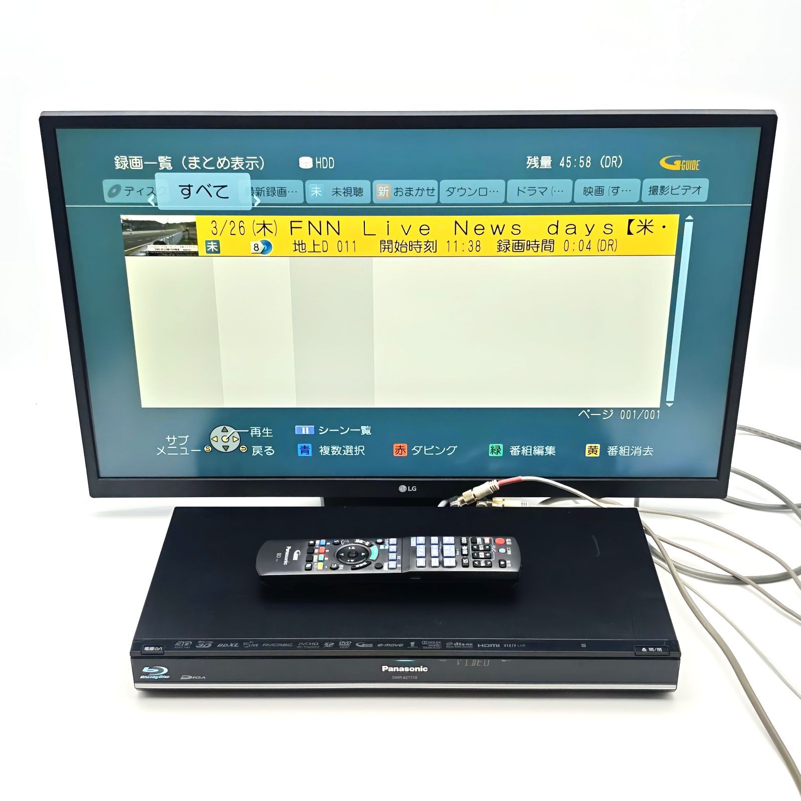 Panasonic パナソニック DIGA DMR-BZT710 ブルーレイレコーダー Blu