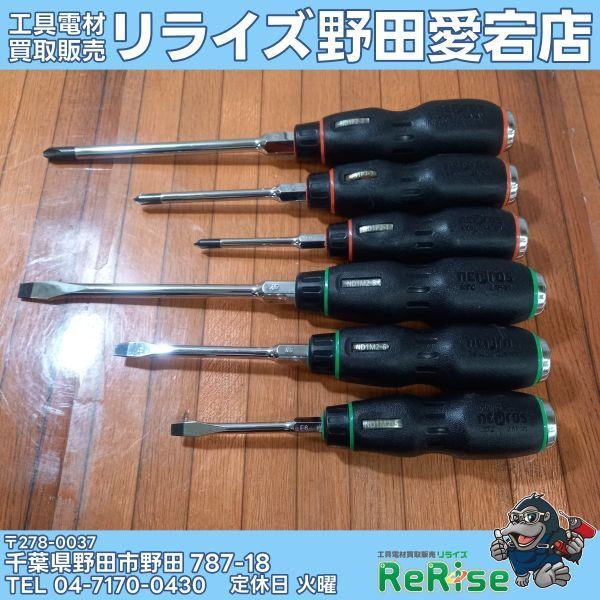 【中古】ネプロス(nepros) 樹脂柄貫通ドライバー6本セット【野田愛宕店】