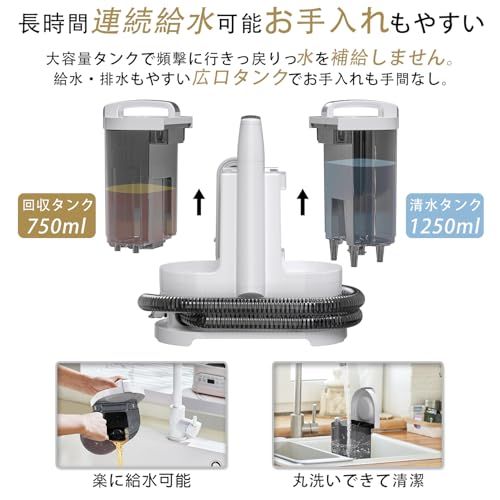 カーペットクリーナー リンサークリーナー 16000Pa強力吸引 ソファ