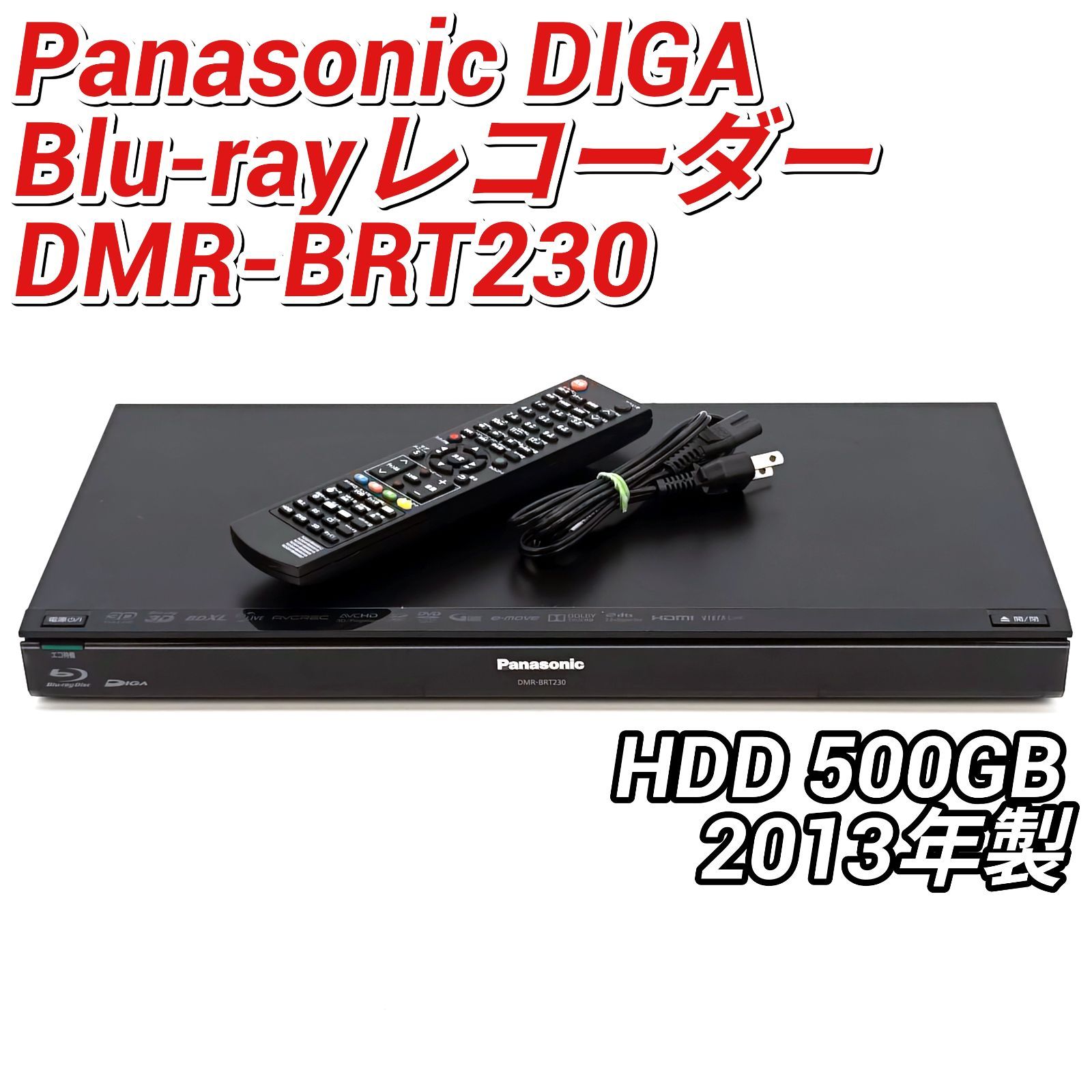 Panasonic パナソニック DIGA DMR-BRT230 ブルーレイレコーダー Blu 