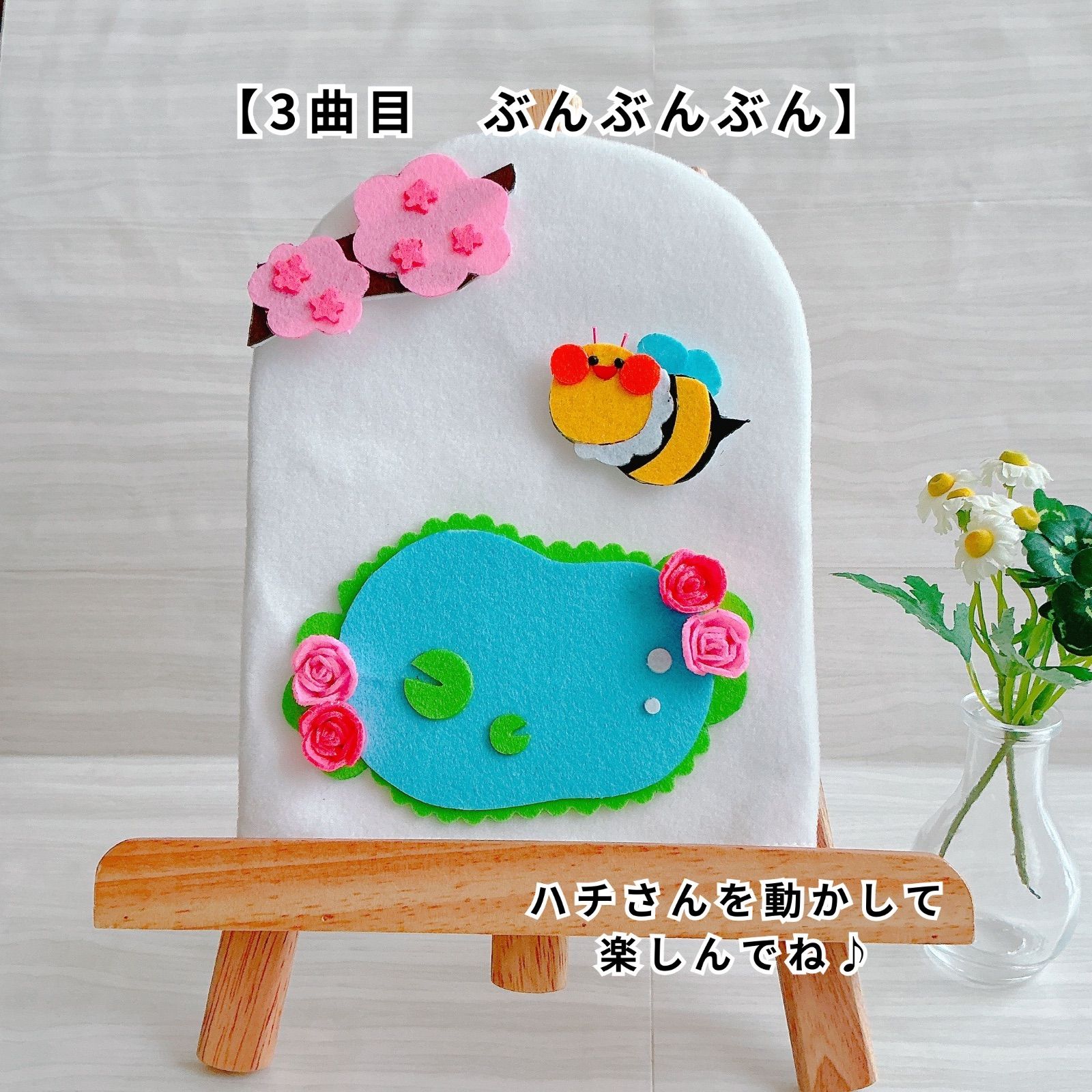 春の手遊び4曲セット｜手袋シアター｜チューリップ・ちょうちょ・ぶん