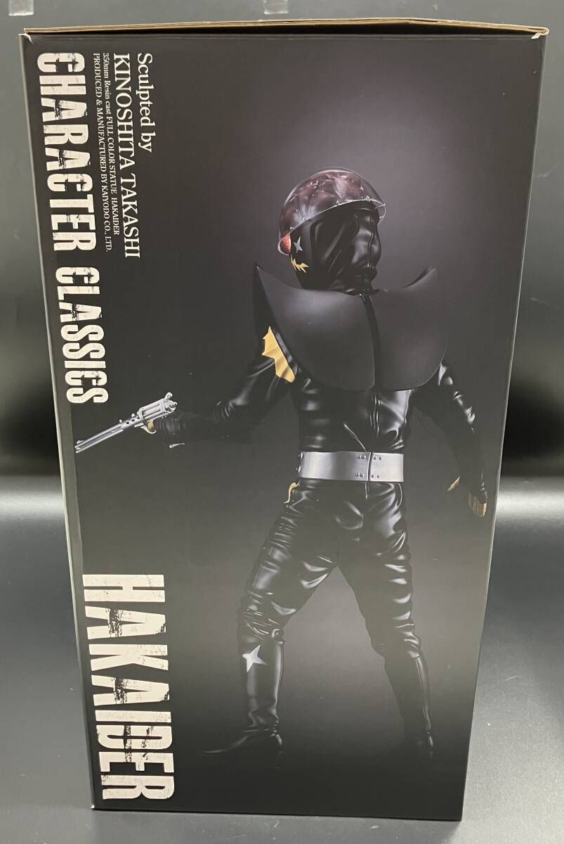 海洋堂 ハカイダｰ Character Classics 人造人間キカイダｰ - メルカリ