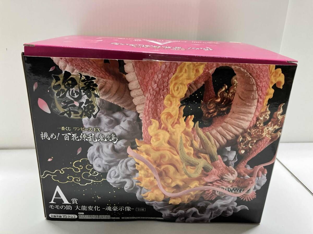 一番くじ A賞 モモの助 大龍変化 -魂豪示像- ワンピース EX 挑め!百花