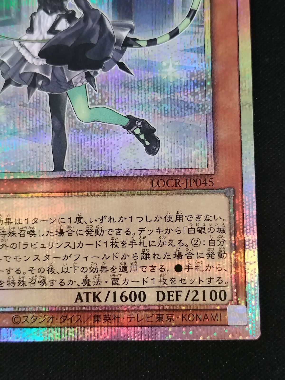 中古TCG】遊戯王OCG 白銀の城の召使い アリアンナ(プリズマティック